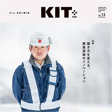 kit+ vol.13 表紙